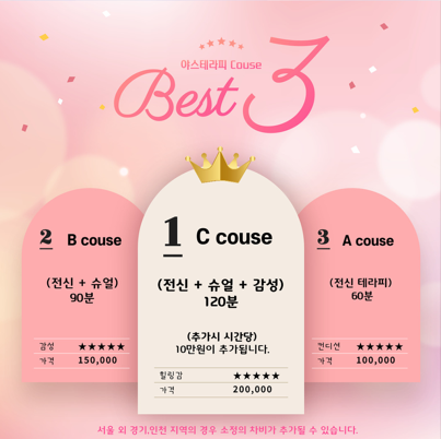 부평여성전용마사지 | 토닥이 코스 가격 부평여성전용마사지 | 토닥이 코스 가격